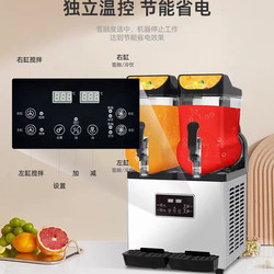 Michael Cool Commercial Snow Melting Machine Single-Bar Snow Making Machine Smoothie Ice Dual Triple Cylinder Juice Refrigeration Beverage Fully Automatic Slush Machine Michael Cool Commercial Snow Melting Machine Single-Bar Snow Making Machine Smoothie Ice Dual Triple Cylinder Juice Refrigeration Beverage Fully Automatic Slush Machine