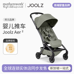 joolz aer2 stroller stroller can sit and lie down light Foldable shock absorber can board machine walking umbrella car joolz aer2 stroller stroller can sit and lie down light Foldable shock absorber can board machine walking umbrella car