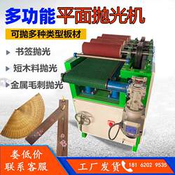 Xinye bookmark polishing machine bamboo wood chip polishing solid wood fan sanding woodworking small parts short material sanding machine belt machine Xinye bookmark polishing machine bamboo wood chip polishing solid wood fan sanding woodworking small parts short material sanding machine belt machine