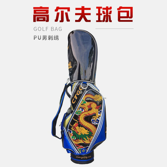 Cross-border hot selling Longchao Asian golf bag PU men's embroidered golf bag source factory direct supply
Cross-border hot selling Longchao Asian golf bag PU men's embroidered golf bag source factory direct supply