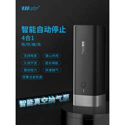Intelligent vacuum air pump electric air suction pump clothes quilt food household compression bag storage compressor universal Intelligent vacuum air pump electric air suction pump clothes quilt food household compression bag storage compressor universal