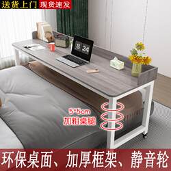 Bed desk Cheng Xiao same computer desk home bed end bedside study desk lazy movable long cross bed table Bed desk Cheng Xiao same computer desk home bed end bedside study desk lazy movable long cross bed table