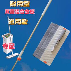 40*12 scratch aluminum alloy plate universal rainbow bucket mop accessories household telescopic lazy mop artifact 40*12 scratch aluminum alloy plate universal rainbow bucket mop accessories household telescopic lazy mop artifact