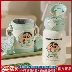 Cup Bear Crayon Shin-chan Children's Insulated Cup Double Drinking Cup Good-looking Large Capacity Stainless Steel Student Portable Water Cup Cup Bear Crayon Shin-chan Children's Insulated Cup Double Drinking Cup Good-looking Large Capacity Stainless Steel Student Portable Water Cup