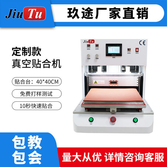 OCA vacuum bonding machine, touch screen back plate full-fitting machine, 400*400 mobile phone tablet bonding machine
OCA vacuum bonding machine, touch screen back plate full-fitting machine, 400*400 mobile phone tablet bonding machine