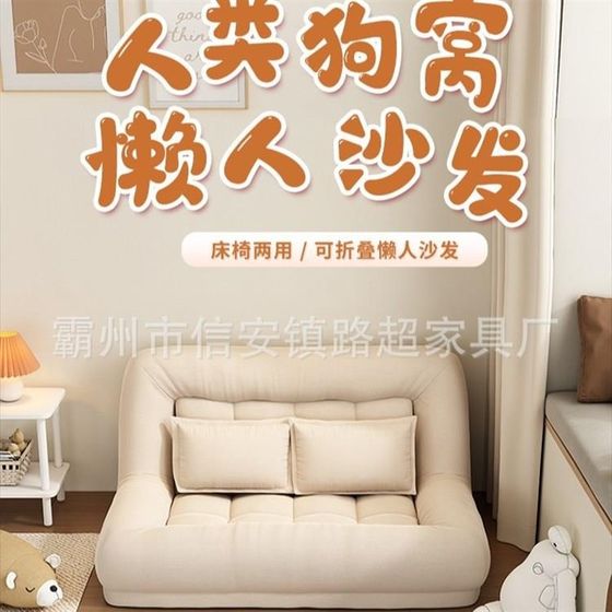 Tatami retractable sofa bed dual-purpose small R apartment type folding lazy sofa sleeping sofa human doghouse bed sand 
Tatami retractable sofa bed dual-purpose small R apartment type folding lazy sofa sleeping sofa human doghouse bed sand