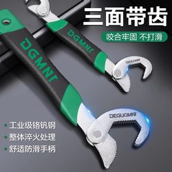 Mei Nai Te Adjustable Wrench, Multifunctional Universal Tool for Household Bathroom Plumbing, Quick-Release Adjustable Wrench Mei Nai Te Adjustable Wrench, Multifunctional Universal Tool for Household Bathroom Plumbing, Quick-Release Adjustable Wrench