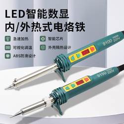 Digital Display Adjustable Temperature High-Power Soldering Iron 150W Internal Heating Soldering Iron Welding Repair Tool Set Digital Display Adjustable Temperature High-Power Soldering Iron 150W Internal Heating Soldering Iron Welding Repair Tool Set