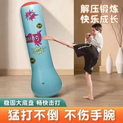 Inflatable sandbag tumbler children's unzipped sandbag adult household boxing fitness children inflatable boxing column vertical Inflatable sandbag tumbler children's unzipped sandbag adult household boxing fitness children inflatable boxing column vertical