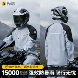 Raincoat for Motorcycles, Adult Outerwear Set for Men, Full-Body Stormproof, Electric Cycling, Delivery Rider, Two-Piece Style Raincoat for Motorcycles, Adult Outerwear Set for Men, Full-Body Stormproof, Electric Cycling, Delivery Rider, Two-Piece Style