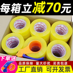 Large Roll of Transparent Tape, Whole Box of Adhesive Tape, Special Packaging Tape for Express Delivery, Wholesale Sealing Tape, Wide Adhesive Paper Large Roll of Transparent Tape, Whole Box of Adhesive Tape, Special Packaging Tape for Express Delivery, Wholesale Sealing Tape, Wide Adhesive Paper