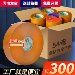 4 Rolls of  Meters Yellow Opaque Tape, Large Roll Sealing Tape for Express Delivery, Taobao Packaging Tape, 4.2 Wide Binding Tape 4 Rolls of  Meters Yellow Opaque Tape, Large Roll Sealing Tape for Express Delivery, Taobao Packaging Tape, 4.2 Wide Binding Tape