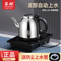 Fully Automatic Water Boiling Kettle, Electric Kettle with Automatic Water Pumping, Integrated Household Electric Tea Stove, Tea Table Hot Water Kettle Fully Automatic Water Boiling Kettle, Electric Kettle with Automatic Water Pumping, Integrated Household Electric Tea Stove, Tea Table Hot Water Kettle