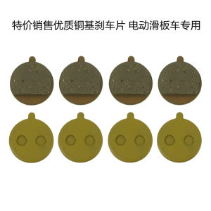 Shilop electric scooter disc brake disc brake pad brake pad 10-inch foldable brake pads to drive 
Shilop electric scooter disc brake disc brake pad brake pad 10-inch foldable brake pads to drive