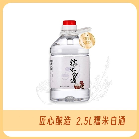 Glutinous rice wine, highly brewed, white wine, green plum, soaked medicinal materials, raw pulp head wine, bulk white rice wine, Guanghui pure grain 5*0.5kg
Glutinous rice wine, highly brewed, white wine, green plum, soaked medicinal materials, raw pulp head wine, bulk white rice wine, Guanghui pure grain 5*0.5kg
