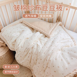 Aiyu Baby Infant Quilt Winter Quilt Newborn Children Kindergarten Cotton Quilt Baby Spring and Autumn Special Cover Quilt Doudou Quilt Aiyu Baby Infant Quilt Winter Quilt Newborn Children Kindergarten Cotton Quilt Baby Spring and Autumn Special Cover Quilt Doudou Quilt