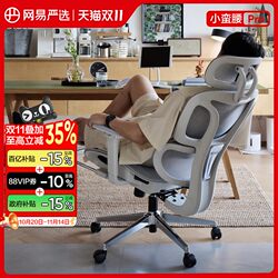 Netease Carefully Selects the Slim Waist S9Pro+ Ergonomic Chair for Home and Office Use, Gaming Chair, Computer Chair for Long Sitting Netease Carefully Selects the Slim Waist S9Pro+ Ergonomic Chair for Home and Office Use, Gaming Chair, Computer Chair for Long Sitting