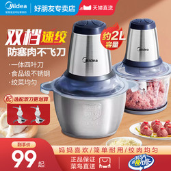 Midea Meat Grinder for Home Use, Electric Small Meat Mincer, Multifunctional Automatic Meat Mincing and Cooking Machine, Blender Midea Meat Grinder for Home Use, Electric Small Meat Mincer, Multifunctional Automatic Meat Mincing and Cooking Machine, Blender