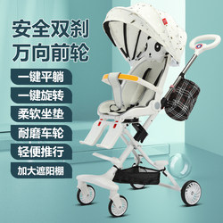 Baby Stroller That Can Sit and Lie Down, Lightweight Foldable Stroller with One-Click Folding for Children and Babies Baby Stroller That Can Sit and Lie Down, Lightweight Foldable Stroller with One-Click Folding for Children and Babies