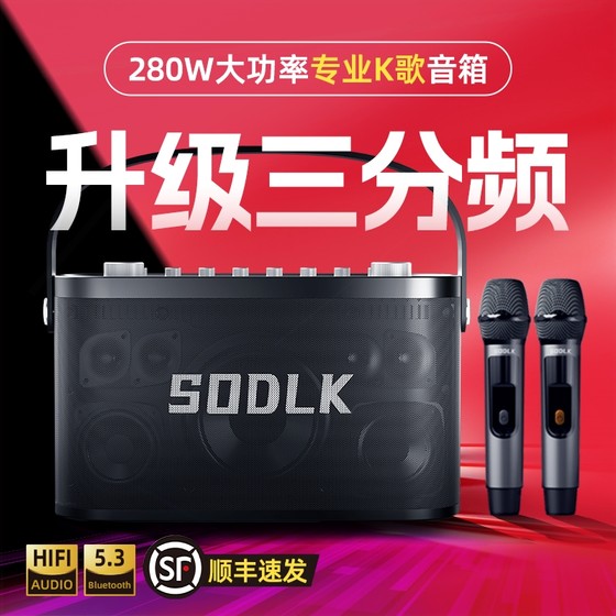 SODLK three-minute high-power outdoor karaoke line Bluetooth audio subwoofer speaker musical instrument no
SODLK three-minute high-power outdoor karaoke line Bluetooth audio subwoofer speaker musical instrument no