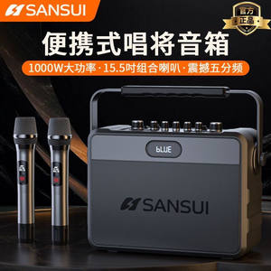 Shanshui G205 square dance audio home outdoor karaoke microphone mobile all-in-one sound card speaker 
Shanshui G205 square dance audio home outdoor karaoke microphone mobile all-in-one sound card speaker