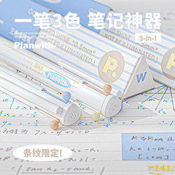 Planwith Gel Pen Three-Color Pen Colored Pen for Note-Taking Special Stationery Retractable Multi-Color In-One Module Pen Planwith Gel Pen Three-Color Pen Colored Pen for Note-Taking Special Stationery Retractable Multi-Color In-One Module Pen