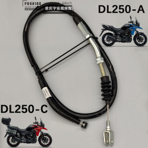 Suitable for Haojue Suzuki DL250-A DL250-C motorcycle clutch cable cable accessories 
Suitable for Haojue Suzuki DL250-A DL250-C motorcycle clutch cable cable accessories
