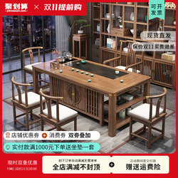 Solid Wood Tea Table and Chair Set, New Chinese Style Tea Table, Office Tea Table, Home Tea Set, Integrated Zen Tea Table Solid Wood Tea Table and Chair Set, New Chinese Style Tea Table, Office Tea Table, Home Tea Set, Integrated Zen Tea Table