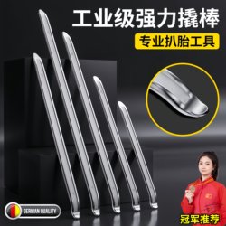 German Tire Removal Tool Pry Bar Tire Lever Tire Repair Tool Electric Vehicle Tire Replacement Tool Car Tire Removal Tool Motorcycle Tool German Tire Removal Tool Pry Bar Tire Lever Tire Repair Tool Electric Vehicle Tire Replacement Tool Car Tire Removal Tool Motorcycle Tool