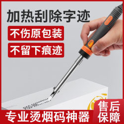 Hot Code Artifact Electric Smoke Scraper Professional Small Smoke Removal Cigarette Code Electric Soldering Iron Household Grinding Hot Code Pen Tool Hot Code Artifact Electric Smoke Scraper Professional Small Smoke Removal Cigarette Code Electric Soldering Iron Household Grinding Hot Code Pen Tool