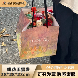 ins Style Fashion Flower Tote Bag Bouquet Gift Valentine's Day Gift Packaging Bag Fresh Paper Bag ins Style Fashion Flower Tote Bag Bouquet Gift Valentine's Day Gift Packaging Bag Fresh Paper Bag