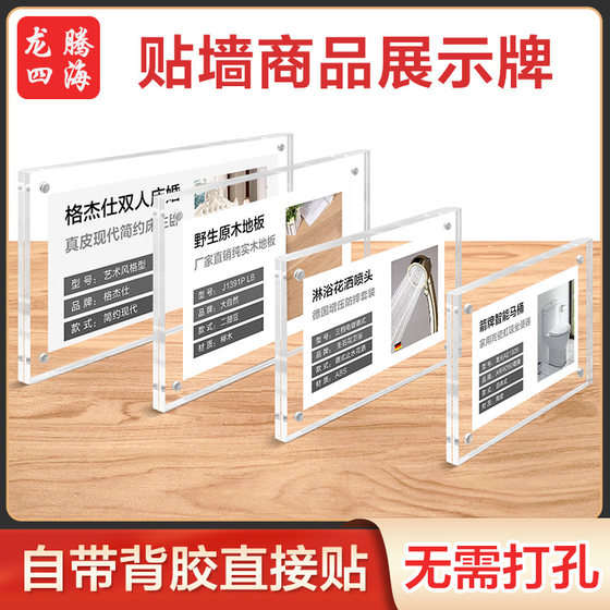 10-pack transparent acrylic price brand strong magnetic panel wall price sign magnetic panel display table custom home furniture floor door window bathroom sticker ceramic price tag
10-pack transparent acrylic price brand strong magnetic panel wall price sign magnetic panel display table custom home furniture floor door window bathroom sticker ceramic price tag