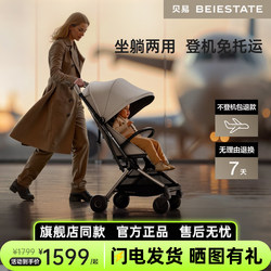 Beiyi New Route Pocket Stroller Is a Lightweight, Foldable Baby Stroller That Can Be Taken on Airplanes, Can Sit and Recline, and Is a Great Tool for Walking with Your Baby Beiyi New Route Pocket Stroller Is a Lightweight, Foldable Baby Stroller That Can Be Taken on Airplanes, Can Sit and Recline, and Is a Great Tool for Walking with Your Baby
