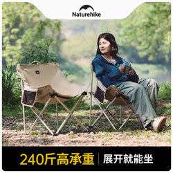 Naturehike Moon Chair Camping Chair Outdoor Folding Chair Portable Beach Recliner Fishing Chair Picnic Table and Chair Equipment Naturehike Moon Chair Camping Chair Outdoor Folding Chair Portable Beach Recliner Fishing Chair Picnic Table and Chair Equipment