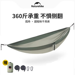 Naturehike Ultra-Light Hammock Outdoor Swing Double Anti-Rollover Dormitory Outdoor Camping Hammock Chair Naturehike Ultra-Light Hammock Outdoor Swing Double Anti-Rollover Dormitory Outdoor Camping Hammock Chair