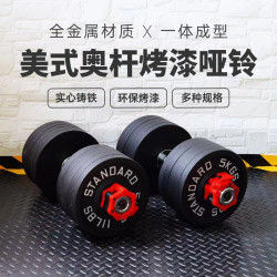 Pure Iron Hercules Dumbbell with Matte Paint, Large Hole, Detachable American-Style Short Dumbbell, Adjustable Dumbbell Set for Home Use Pure Iron Hercules Dumbbell with Matte Paint, Large Hole, Detachable American-Style Short Dumbbell, Adjustable Dumbbell Set for Home Use