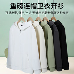 300g Heavyweight Workwear Spring and Autumn Hooded Sweatshirt Unisex Casual Sports Jacket Team Uniform with Logo Printing 300g Heavyweight Workwear Spring and Autumn Hooded Sweatshirt Unisex Casual Sports Jacket Team Uniform with Logo Printing