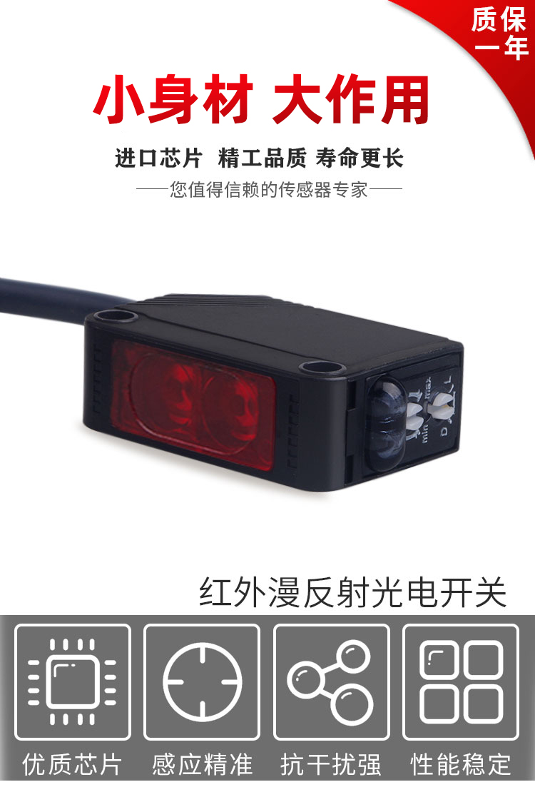 Square Diffuse Reflection Photoelectric Switch Sensor D