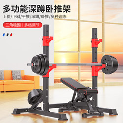 Fitness Equipment for Home Use, Multifunctional Weight Bench, Bench Press Rack, Barbell Set, Squat Rack, Adjustable Stand for Men Fitness Equipment for Home Use, Multifunctional Weight Bench, Bench Press Rack, Barbell Set, Squat Rack, Adjustable Stand for Men