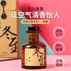 mumuso Four Seasons Vientiane Fireless Aromatherapy Spring, Summer, Autumn and Winter Hotel Home Bedroom Cedar Lily of the Valley Amber Ambergris 
mumuso Four Seasons Vientiane Fireless Aromatherapy Spring, Summer, Autumn and Winter Hotel Home Bedroom Cedar Lily of the Valley Amber Ambergris
