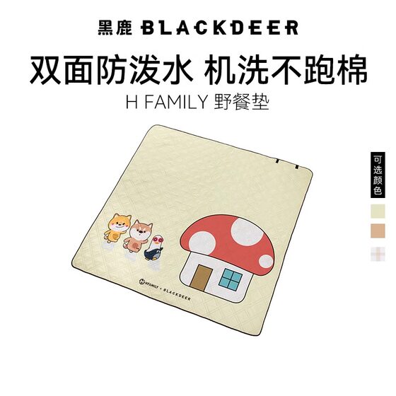 Black Deer BLACKDEERx yearns for life same picnic mat outdoor camping spring outing moisture-proof mat lawn floor mat Black Deer BLACKDEERx yearns for life same picnic mat outdoor camping spring outing moisture-proof mat lawn floor mat