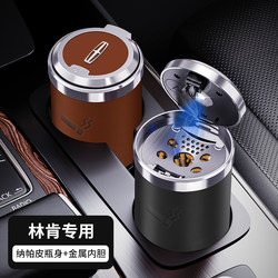 Lincoln Z Car Ashtray Adventurer, Navigator, Aviator, Navigator High-End Car Interior Accessories Lincoln Z Car Ashtray Adventurer, Navigator, Aviator, Navigator High-End Car Interior Accessories