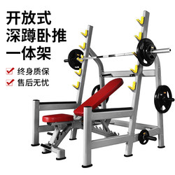 Professional Gym Free Squat Rack Frame Barbell Bench Press Rack Commercial Integrated Weightlifting Rack Home Gantry Rack Professional Gym Free Squat Rack Frame Barbell Bench Press Rack Commercial Integrated Weightlifting Rack Home Gantry Rack