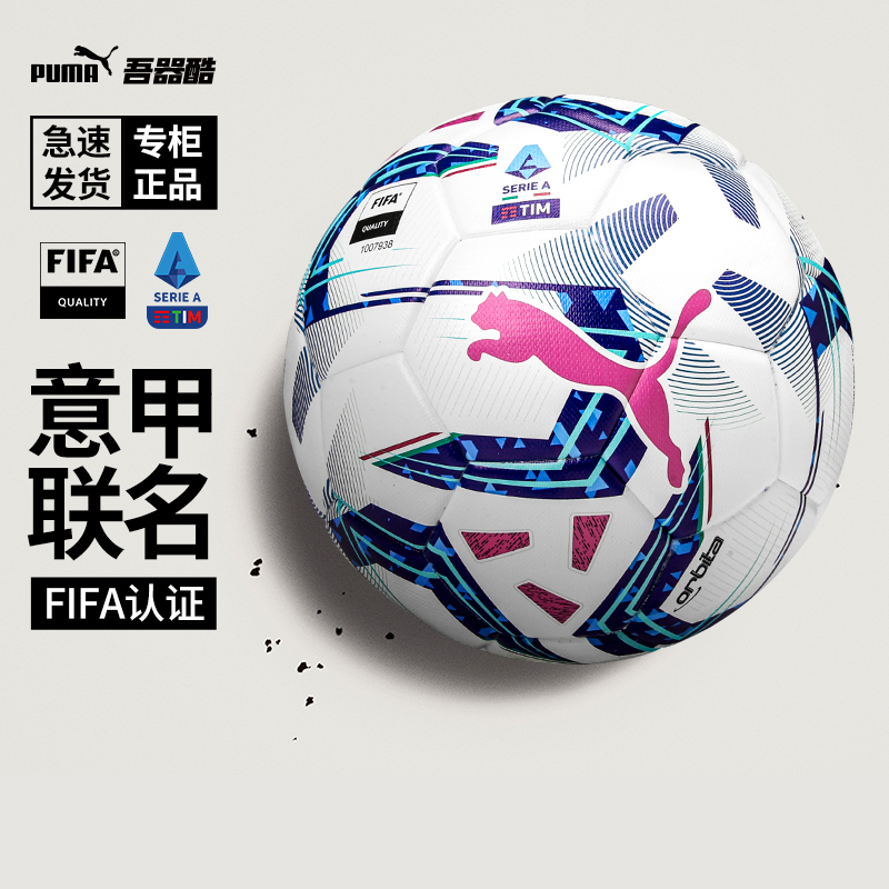 PUMA  A ౸ FIFA  Ǫ  NO. 5  Ʈ̴ Ư   084115-01-