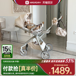 Hagaday Haka Duyue Xing Is a Baby Stroller That Is a Great Tool for Taking Children Out, Offering a High View, Is Lightweight, Foldable, and Can Be Used for Both Sitting and Lying down Hagaday Haka Duyue Xing Is a Baby Stroller That Is a Great Tool for Taking Children Out, Offering a High View, Is Lightweight, Foldable, and Can Be Used for Both Sitting and Lying down