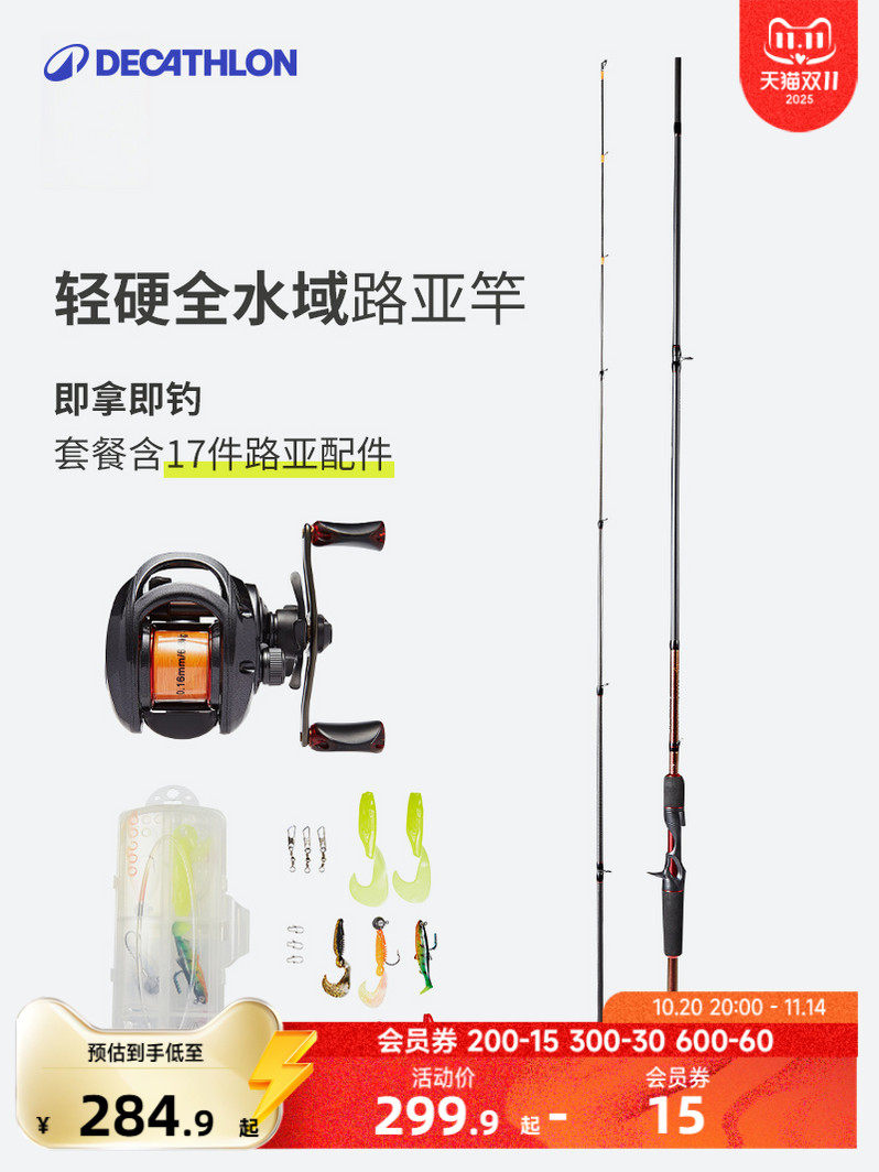 Decathlon Luya Fishing Rod Full Set, Long Range, Hard Action