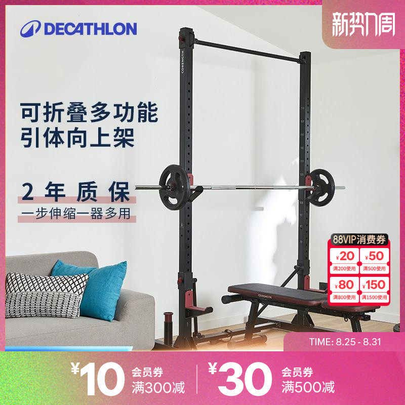 Bench Domyos 500 Squat Traction Pull Up Domyos Rack 500 Review Buy - Main Image
