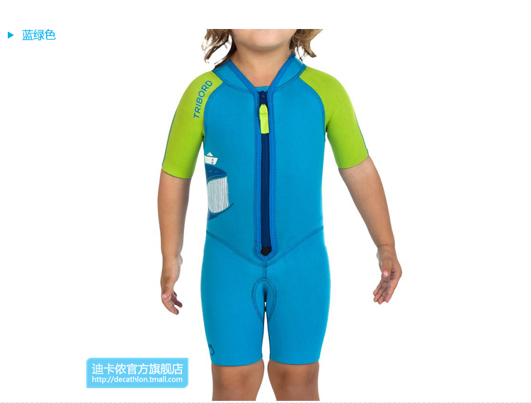迪卡侬 儿童潜水服 女童男童短袖连体潜水衣 保暖游泳