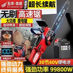 30-Section Large-Capacity Imported Brushless Lithium Electric Chainsaw for Home Use, Handheld Pure Copper Motor Saw, High-Power Logging Saw for Cutting Wood 30-Section Large-Capacity Imported Brushless Lithium Electric Chainsaw for Home Use, Handheld Pure Copper Motor Saw, High-Power Logging Saw for Cutting Wood