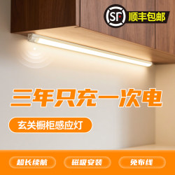 Cabinet Sensor Light Strip for Entryway and Sideboard, Human Body Induction, Lights up When People Approach, Ultra-Long Battery Life, Magnetic Right-Angle Light Strip Cabinet Sensor Light Strip for Entryway and Sideboard, Human Body Induction, Lights up When People Approach, Ultra-Long Battery Life, Magnetic Right-Angle Light Strip